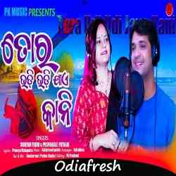 Tora Udi Udi Jae Kani